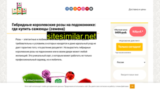 korolevskie-rozy.ru alternative sites