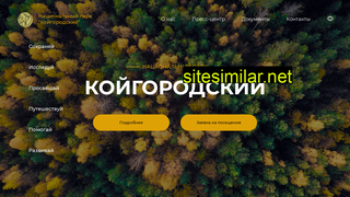 koygorodskiy.ru alternative sites