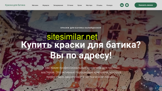 kraskibatik.ru alternative sites