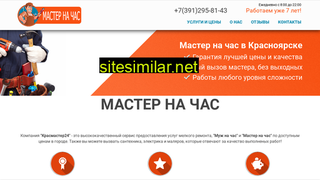 krasmaster24.ru alternative sites