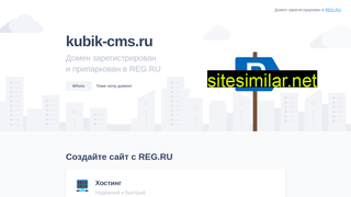 kubik-cms.ru alternative sites