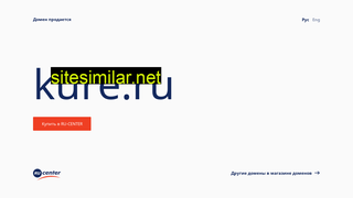 kure.ru alternative sites