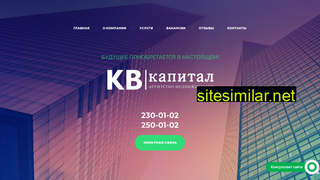 kvkapital.ru alternative sites