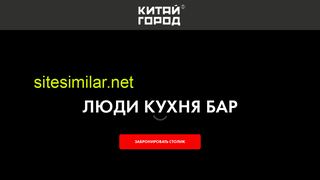 kytaigorod.ru alternative sites