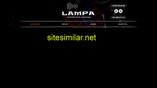 lampa-club.ru alternative sites