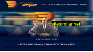 legal-express.ru alternative sites