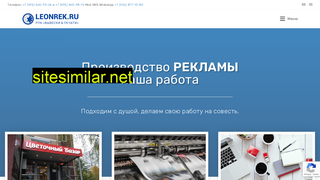leonrek.ru alternative sites
