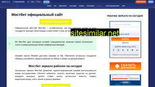 ligastavok-online.ru alternative sites