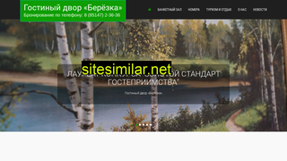 liman-berezka.ru alternative sites