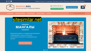 mangalbbq.ru alternative sites
