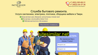master-na-dom69.ru alternative sites