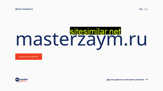 masterzaym.ru alternative sites