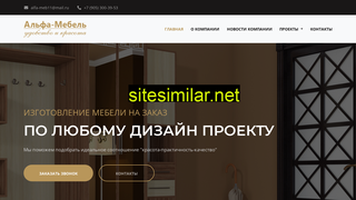 meb-alfa.ru alternative sites