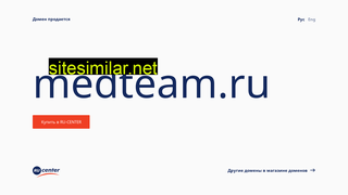 medteam.ru alternative sites