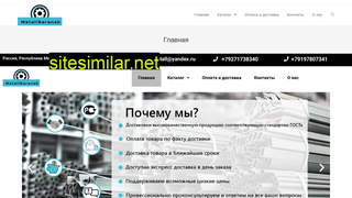 metallsaransk.ru alternative sites