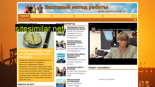 metodvahta.ru alternative sites