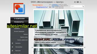 metsc.ru alternative sites