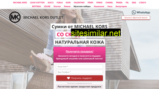 michael-kors-sell.ru alternative sites