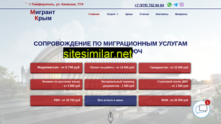 migrantcrimea.ru alternative sites