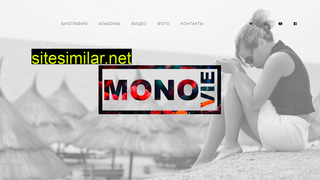 monovie.ru alternative sites