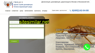 mosgosdez.ru alternative sites