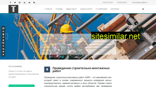 mosoblstroiy.ru alternative sites