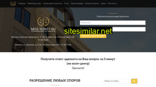 mos-yurist.ru alternative sites