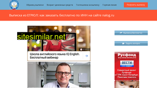 my-egrul-nalog.ru alternative sites