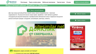 my-ipoteka-domclick.ru alternative sites