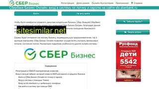 my-sberbank-business-online.ru alternative sites