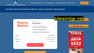 netcity-admsakhalin.ru alternative sites