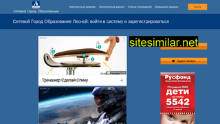 netcity-edu-lesnoy.ru alternative sites