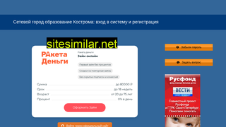 netschool-eduportal44.ru alternative sites