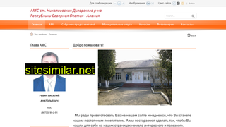 nikolaevskaya-ams.ru alternative sites