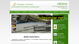 notarious.ru alternative sites