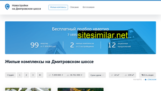 novostroy-dmitrovskoe-shosse.ru alternative sites