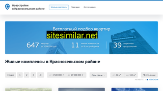 novostroy-krasnoselskiy-rayon.ru alternative sites