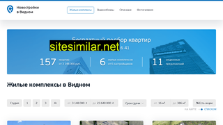 novostroy-vidnoe.ru alternative sites