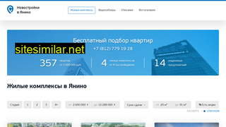 novostroy-yanino.ru alternative sites