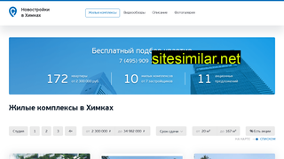 novostroyki-himki.ru alternative sites