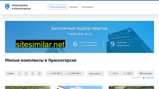novostroyki-vkrasnogorske.ru alternative sites