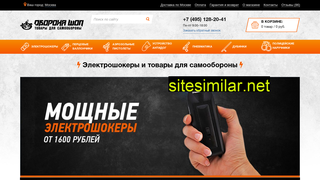 oboronashop.ru alternative sites