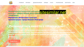 odcnadegda.ru alternative sites