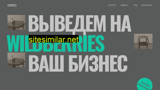 openecommerce.ru alternative sites