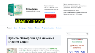 optofrin-ok.ru alternative sites
