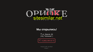 orioke.ru alternative sites