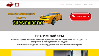 oto24.ru alternative sites