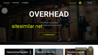 overhead-store.ru alternative sites