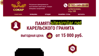 pamaytnik.ru alternative sites
