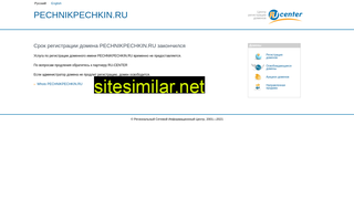 pechnikpechkin.ru alternative sites
